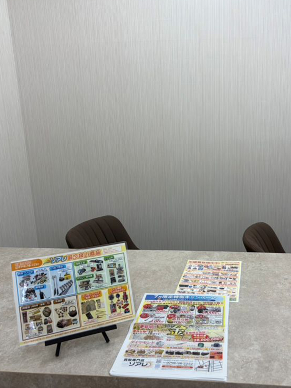店舗ギャラリー