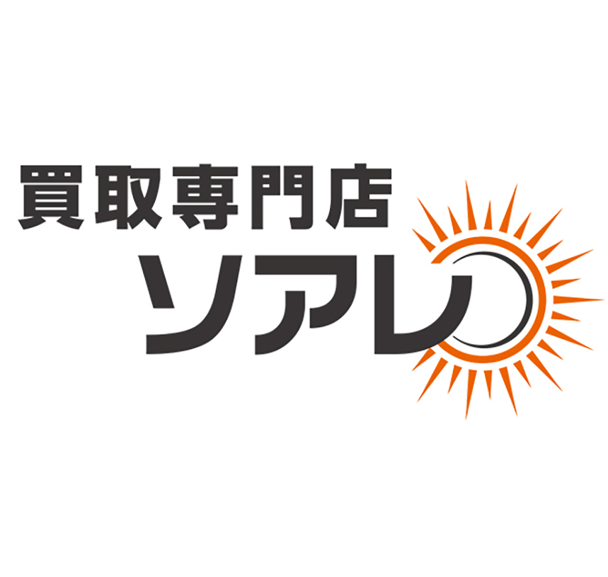 総合買取　ソアレ